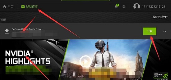 消逝的光芒闪退怎么办