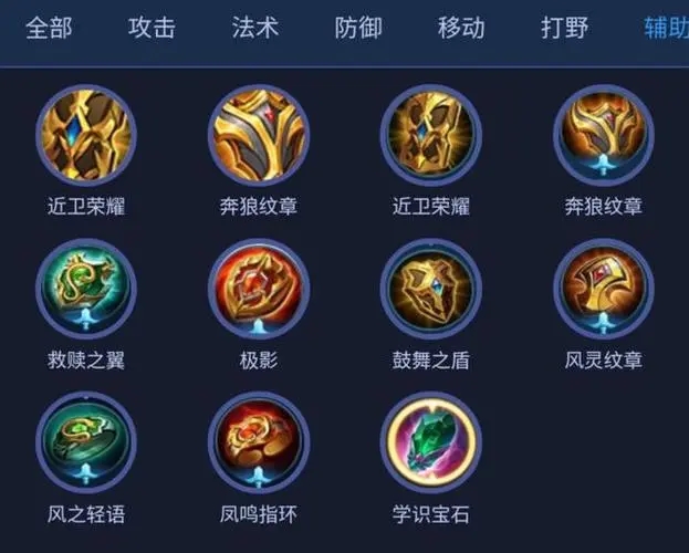 王者荣耀S31辅助装有哪些改动