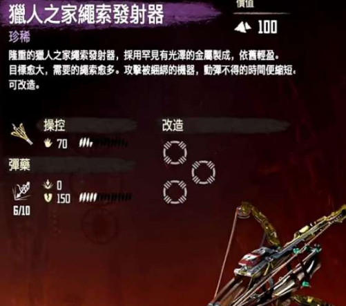 地平线零之曙光最强武器是什么