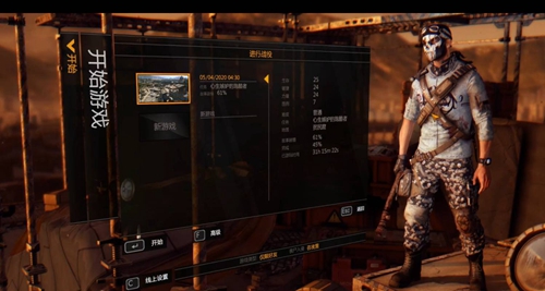 消逝的光芒怎么切换难度