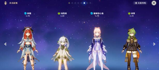 原神3.6草神阵容怎么搭配