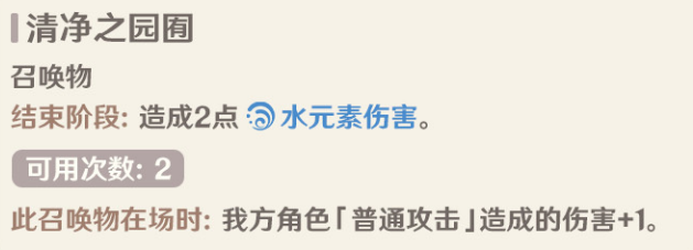 原神七圣召唤神里陵人效果是什么