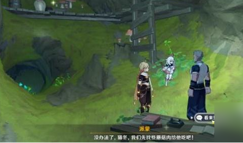 原神失踪的矿工任务这么完成