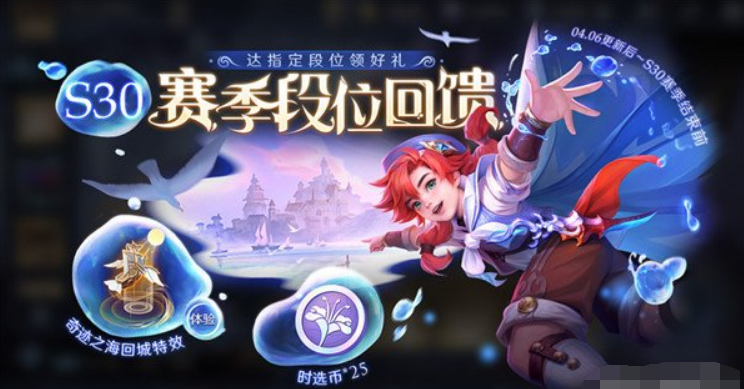 王者荣耀时选币哪里有怎么领