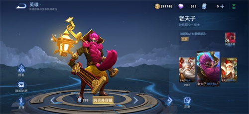 王者荣耀s31战令60级皮肤宝箱有哪些皮肤