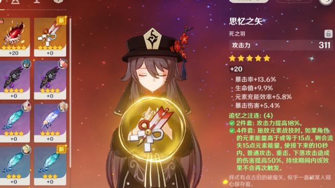 原神班尼特用祭礼剑好还是原木刀好