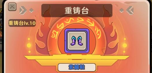 出击英雄岛霸王丸配方有哪些