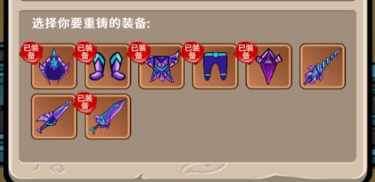 出击英雄岛霸王丸配方有哪些