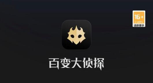 百变大侦探惊雷通关攻略有哪些