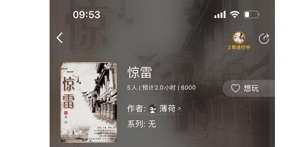 百变大侦探惊雷通关攻略有哪些