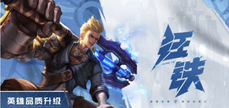 王者荣耀S31赛季调整了哪些英雄