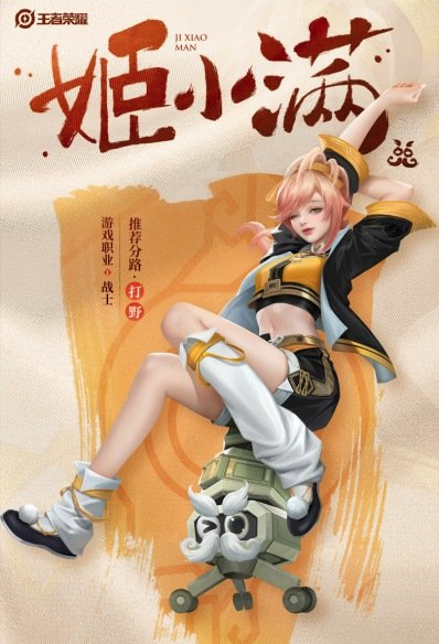 王者荣耀姬小满cv是谁