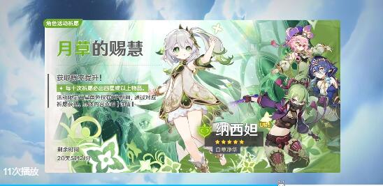 原神星空的期盼邀约结局要怎么快速达成