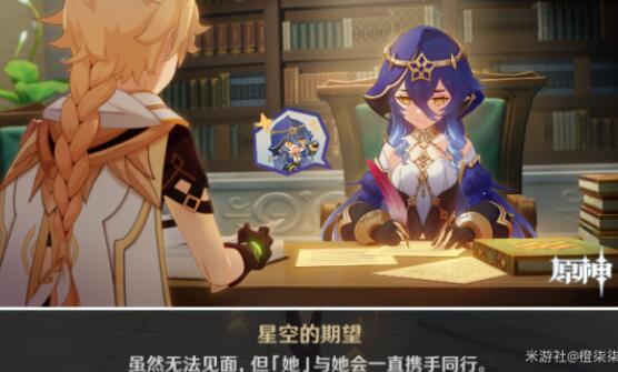 原神星空的期盼邀约结局要怎么快速达成