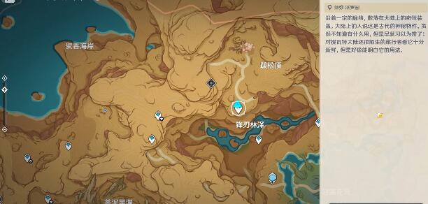 原神画家漂流记任务要怎么快速完成