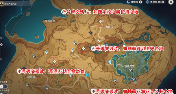 原神碑铭的研究怎么快速完成