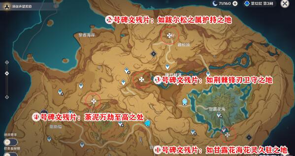 原神碑铭的研究怎么快速完成