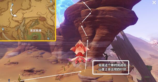 原神浮光鸣召要怎么快速完成