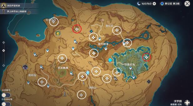 原神要用原力斯露莎隐藏成就怎么达成