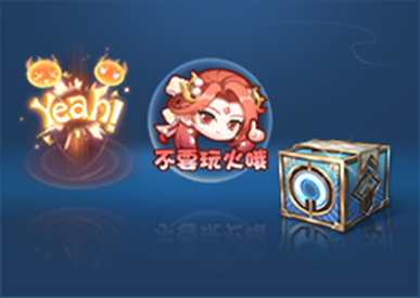 王者荣耀哦耶击败礼包有什么