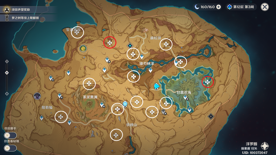 原神3.6要用原力斯露莎隐藏成就怎么达成