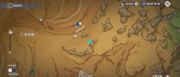 原神食髓知味成就怎么快速达成