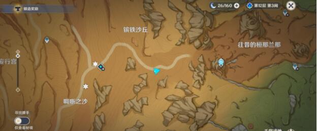 原神食髓知味成就怎么快速达成