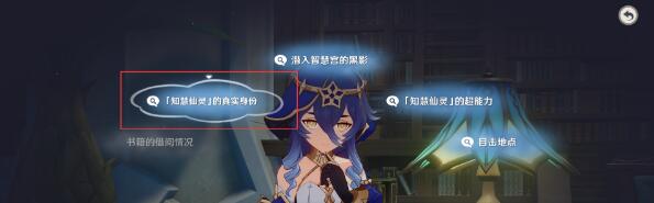 原神莱依拉邀约星本无言选择什么比较好