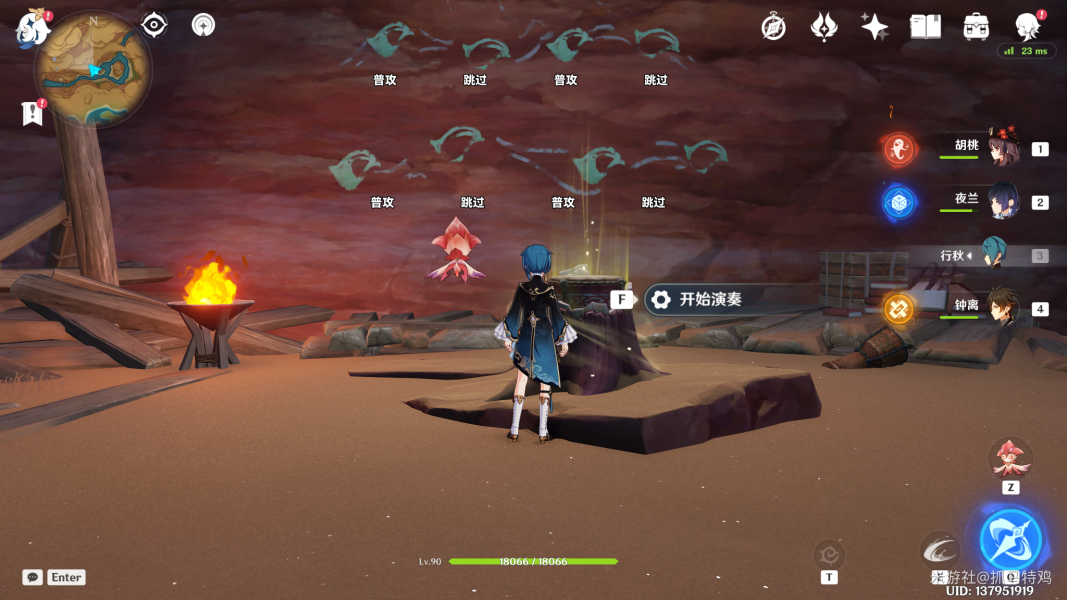 原神奇鼓跳跳菇挑战怎么完成