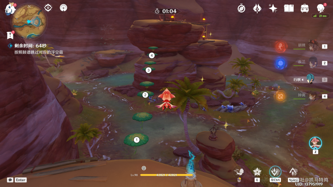原神奇鼓跳跳菇挑战怎么完成
