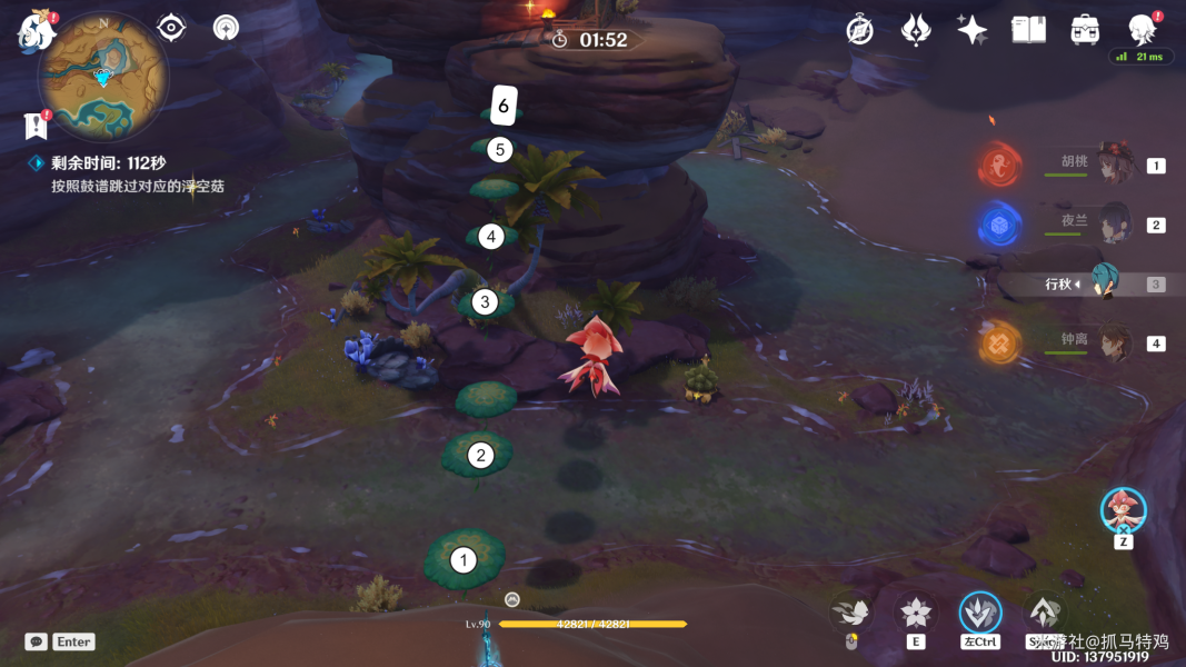 原神奇鼓跳跳菇挑战怎么完成