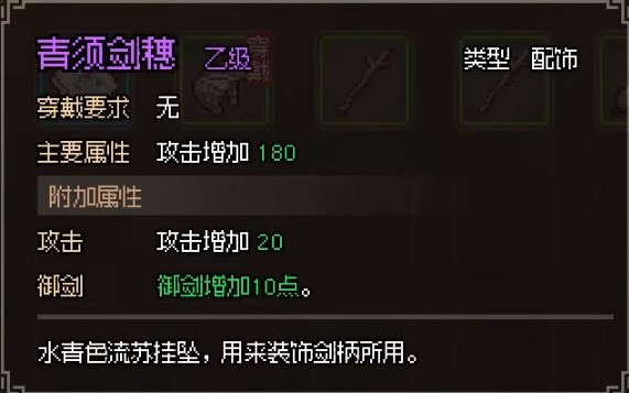 大侠立志传破庙任务怎么完成