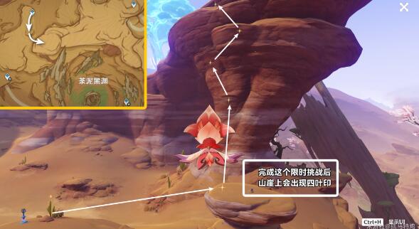 原神闪光的道路成就怎么快速达成