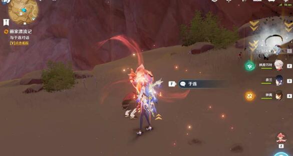 原神画家漂流记第二天任务要怎么完成