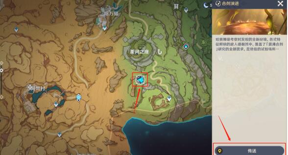 原神合剂演进第一关怎么过关