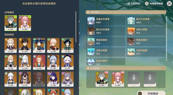 原神合剂演进第一关怎么过关