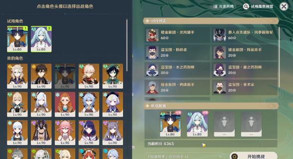 原神合剂演进第一关怎么过关