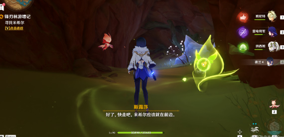 原神3.6版本善恶的赫瓦雷纳其二任务怎么完成