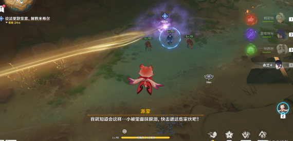 原神3.6版本善恶的赫瓦雷纳其二任务怎么完成