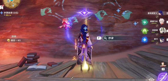 原神3.6版本善恶的赫瓦雷纳其三任务怎么完成