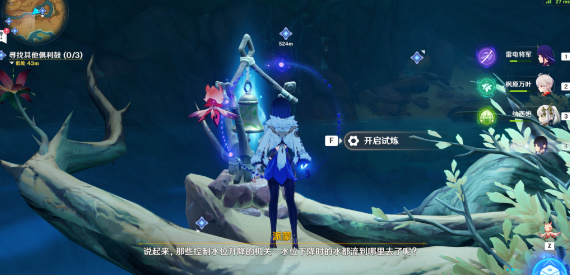 原神3.6版本善恶的赫瓦雷纳其三任务怎么完成