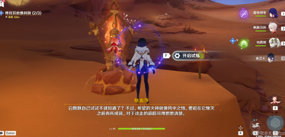 原神3.6版本善恶的赫瓦雷纳其三任务怎么完成