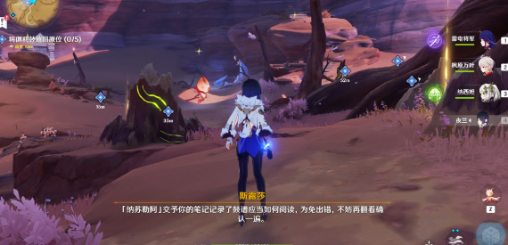 原神3.6版本善恶的赫瓦雷纳其三任务怎么完成