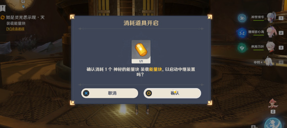 原神3.6版本善恶的赫瓦雷纳其四任务怎么完成