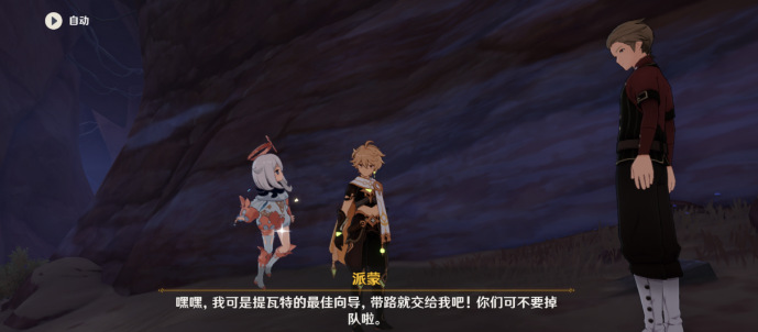 原神奇景之旅隐藏成就怎么解锁