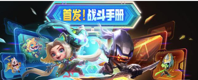 金铲铲之战胡子喵究极黑洞攻击特效怎么获得