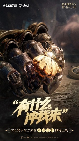 王者荣耀s31赛季为什么延期