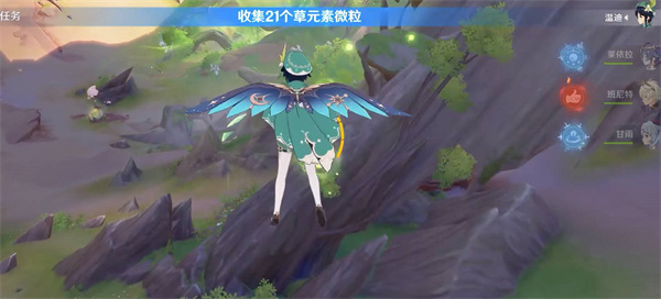 原神3.6版本浮光鸣召任务怎么完成