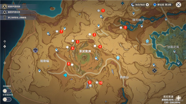 原神3.6版本百灵归巢成就怎么解锁