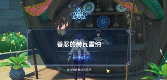 原神3.6版本黑泥流中的光辉成就怎么解锁